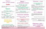 Цифровая-гигиена-Ваша-безопасность-БУКЛЕТ-2 (1)